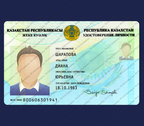 Kazakhstan ID Card PSD Template