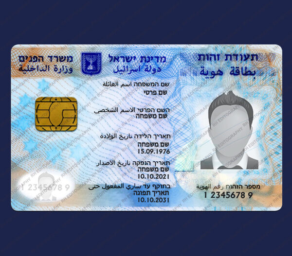 Israel ID Card PSD Template