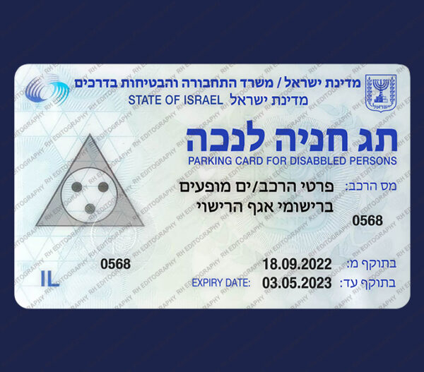 Israel Parking card for Disable persons PSD Template
