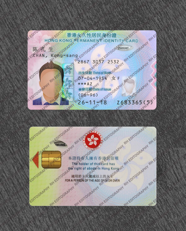 Hong Kong ID Card PSD Template - Image 3