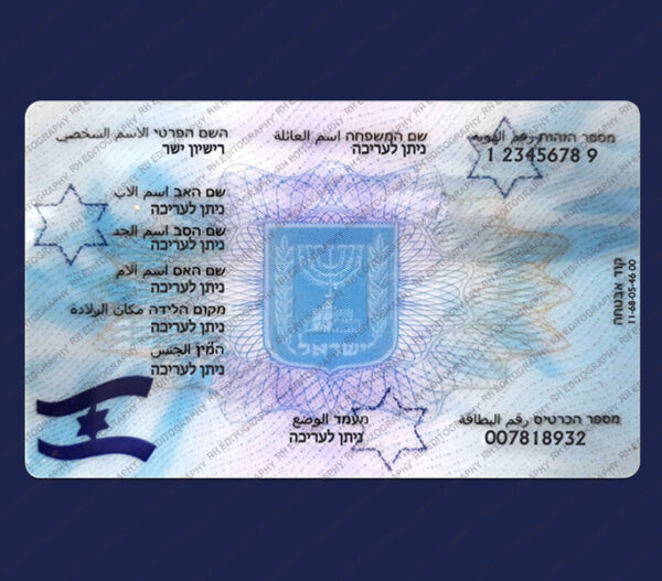 Israel ID Card PSD Template - Image 2