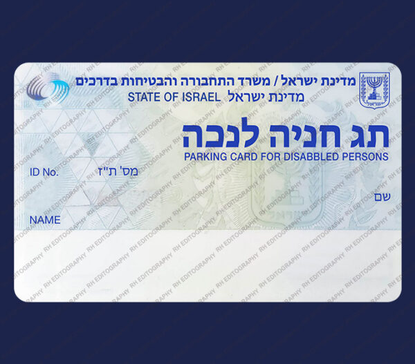 Israel Parking card for Disable persons PSD Template - Image 2