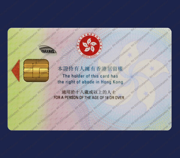 Hong Kong ID Card PSD Template - Image 2