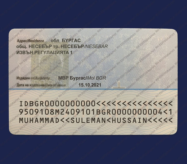 Bulgarian Citizen card PSD Template - Image 2